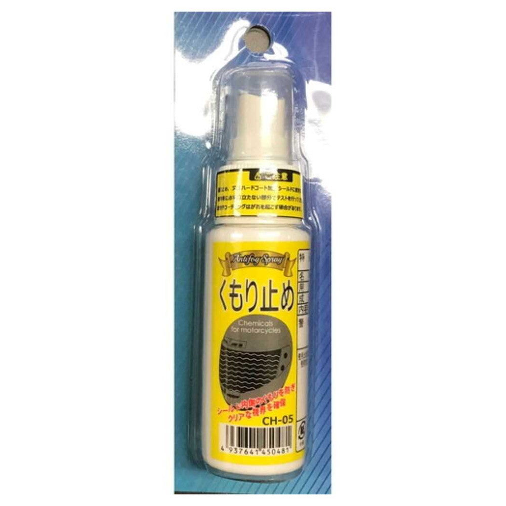 Ishino Shokai Helmet Anti-Fog CH05 50ml