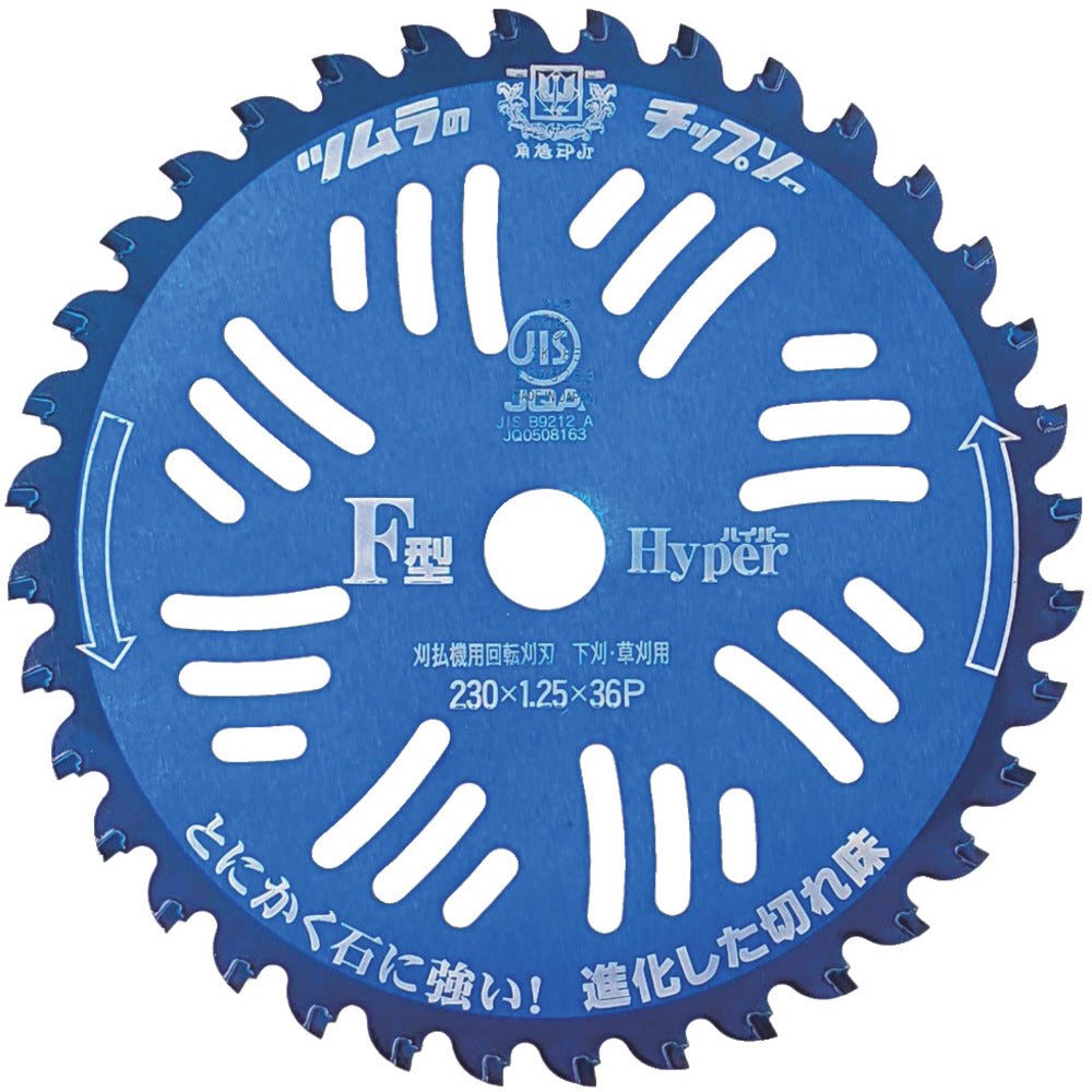 Brush Cutter Chip Saw F-Type Hyper 230×36P 1961
