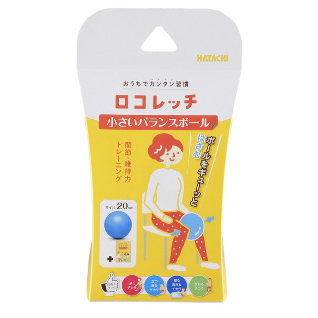 Hadachi Industry Small Balance Ball 20cm
