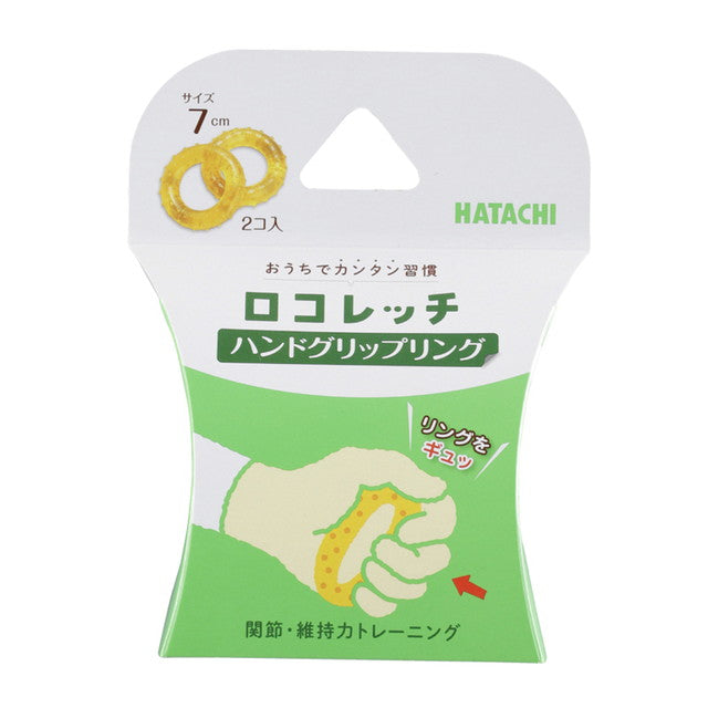 Hadachi Industry Hand Grip Ring