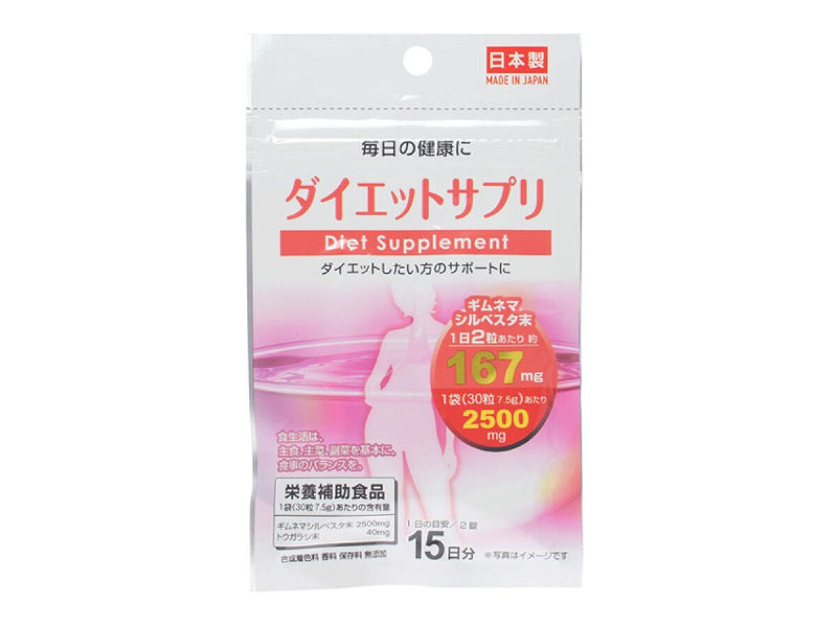 Diet Supplement