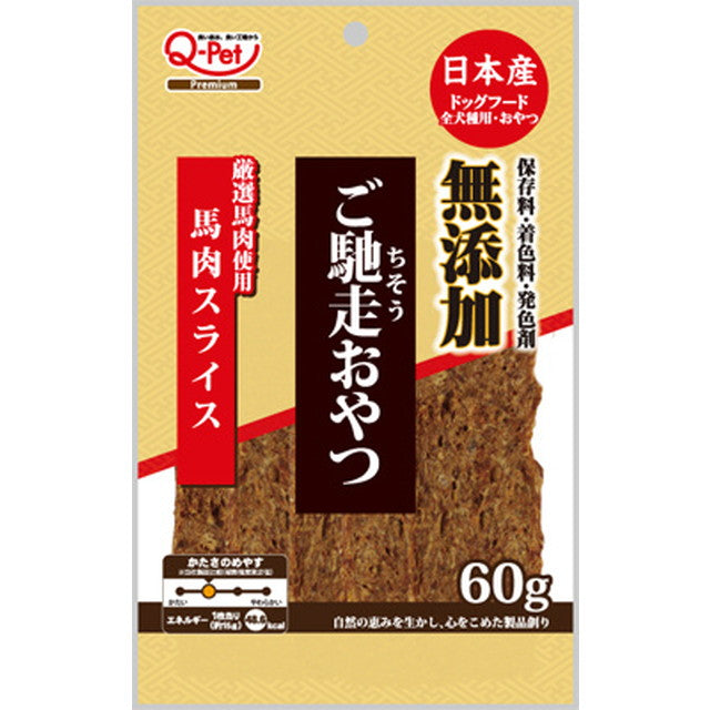 Gourmet Treats Horse Meat Slices 60g