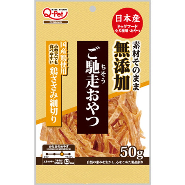 Gourmet Treat Additive-Free Domestic Chicken Breast Strips 50g