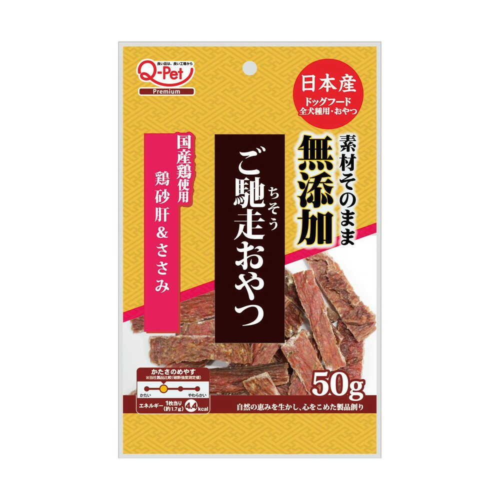 Kyushu Pet Food Gourmet Treats Additive-Free Domestic Chicken Gizzard & Chicken Breast 50g