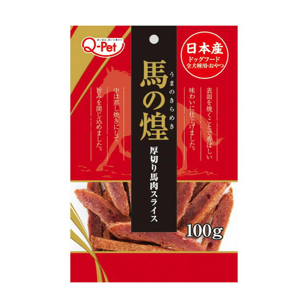 Kyushu Pet Food Horse Delight - Thick Sliced Horse Meat 100g