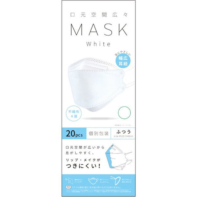 Fuji Spacious Mouth Mask White (20 Pieces)