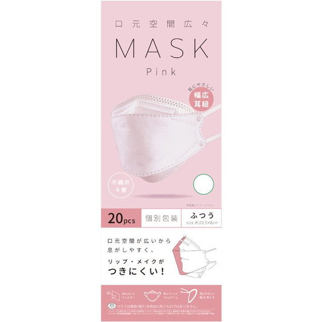 Fuji Spacious Mouth Mask Pink 20 Pieces