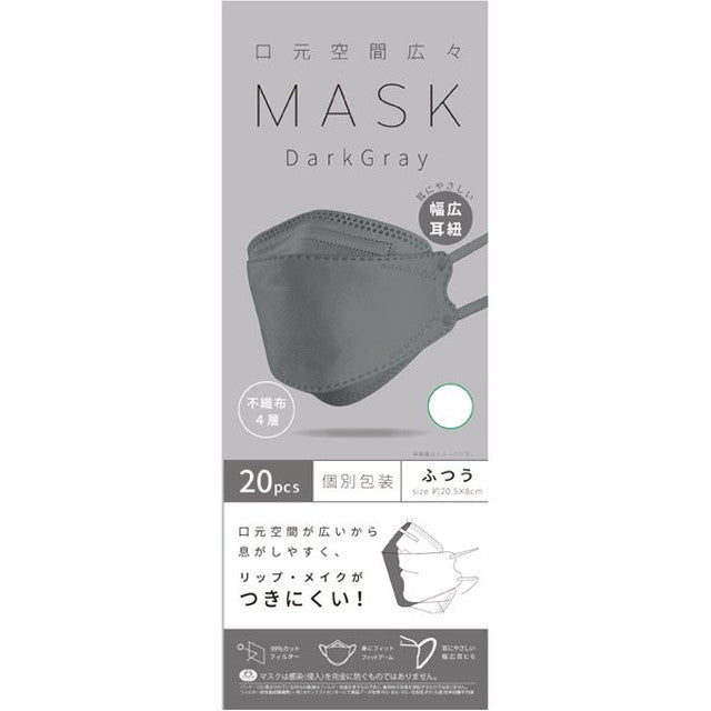 Fuji Spacious Mouth Mask Dark Gray 20 Pieces