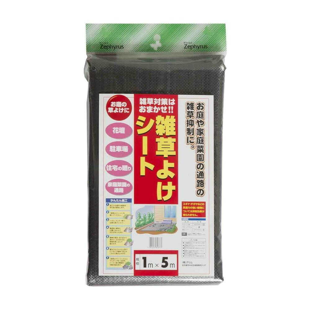 Matsumoto Weed Barrier Sheet 1×5m