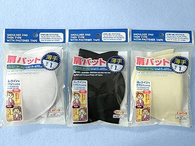 Shoulder Pads (Thin) with Zipper Tape (3 Color Assortment)