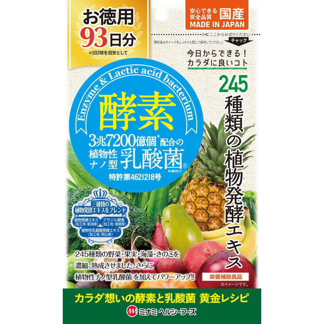 Minami Healthy Foods Enzyme + Plant-based Lactic Acid Bacteria (186 capsules)