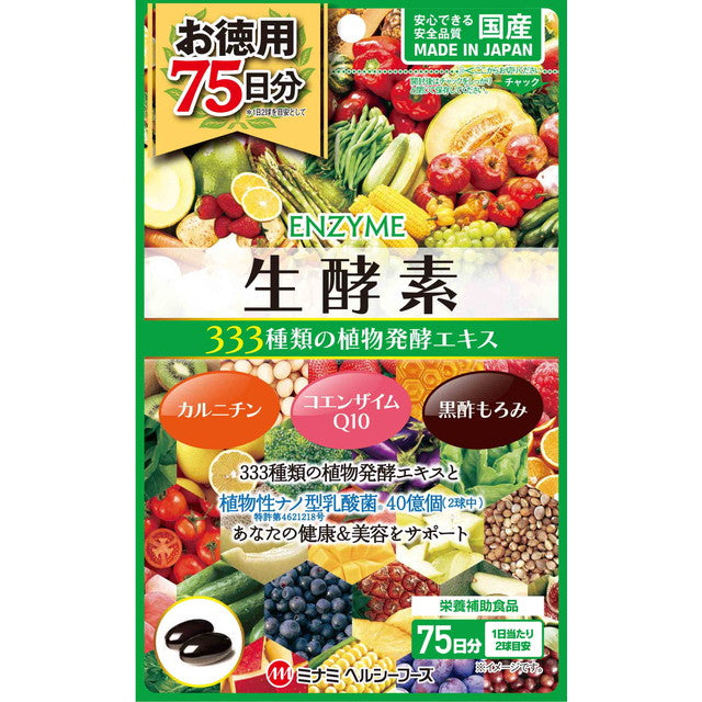 Minami Healthy Foods Live Enzyme 333 150 Capsules (75 Days Supply)