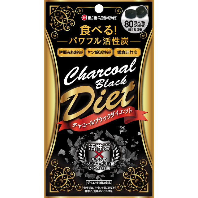 Minami Healthy Foods Charcoal Black Diet 80 Capsules