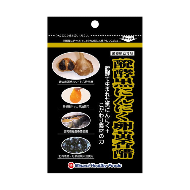 Minami Healthy Foods Fermented Black Garlic Egg Yolk Vinegar - 90 Balls
