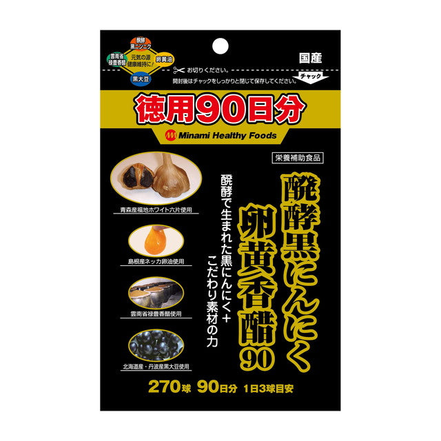 Minami Healthy Foods Fermented Black Garlic Egg Yolk Vinegar 90-Day Supply 270 Balls