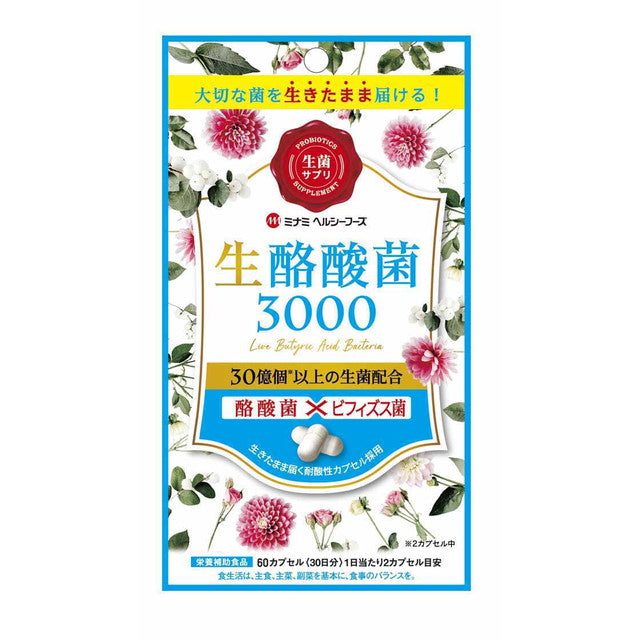 Minami Healthy Foods Live Butyric Acid Bacteria 3000 - 60 Capsules
