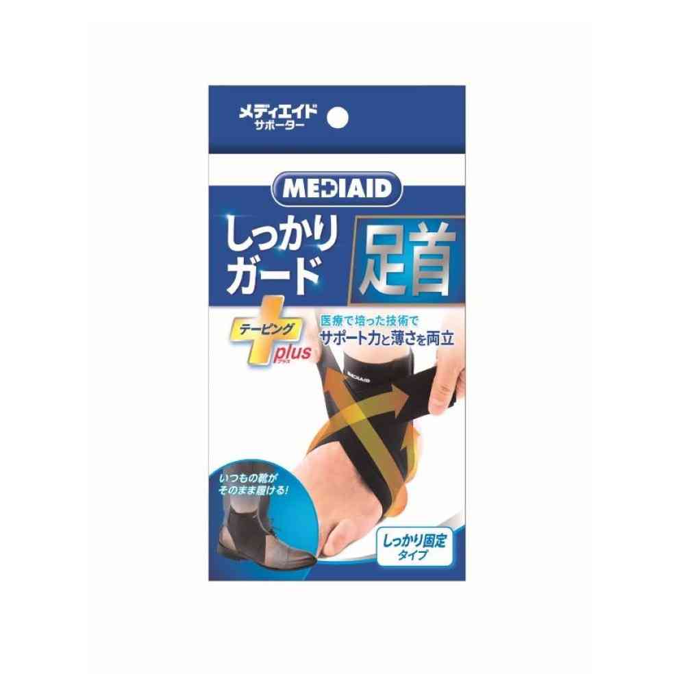 Medicaid Firm Guard Ankle Taping Plus Free 1 Piece