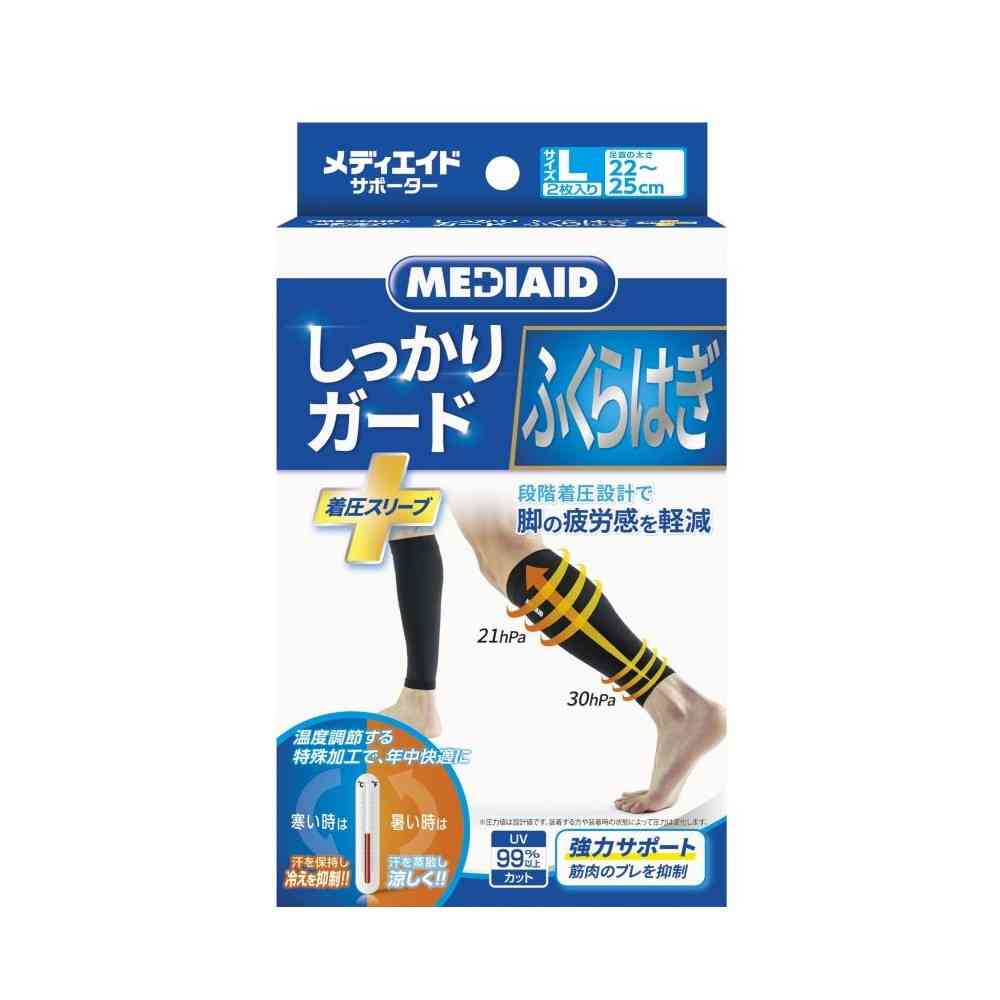Nihon Sigmax MediAid Firm Calf Compression Sleeve L 2 Pieces