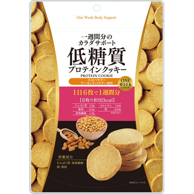 Ajigen Low-Carb Protein Cookies 150g