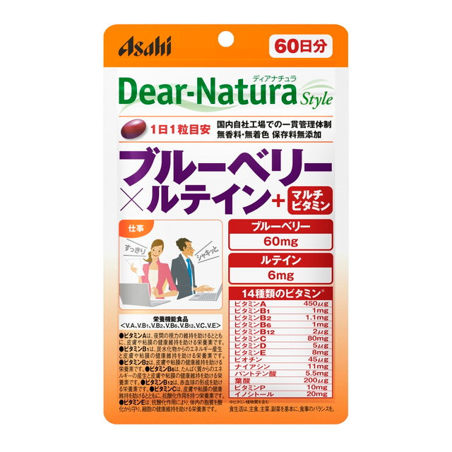 Dear Natura Style Blueberry Lutein + Multivitamin 60-Day Supply