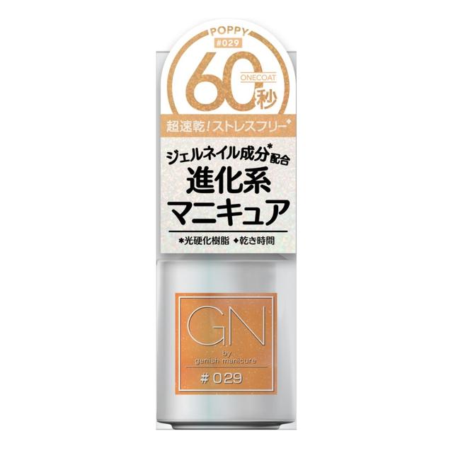 GN by Ginish Nail Polish 029 Poppy 5ml