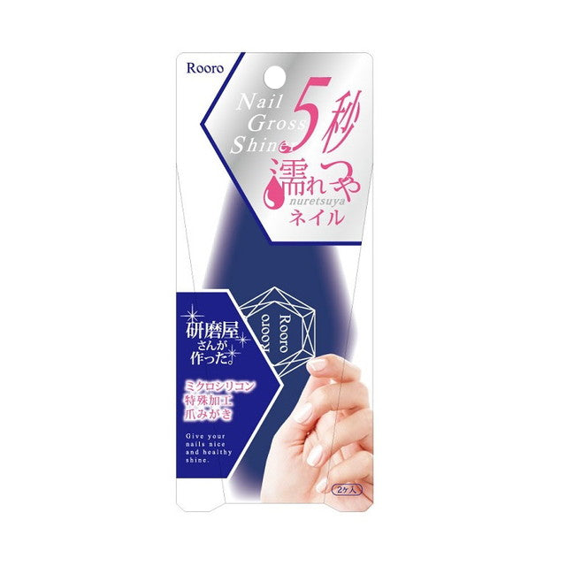 Yanase Nail Gloss Shiner (2-pack)