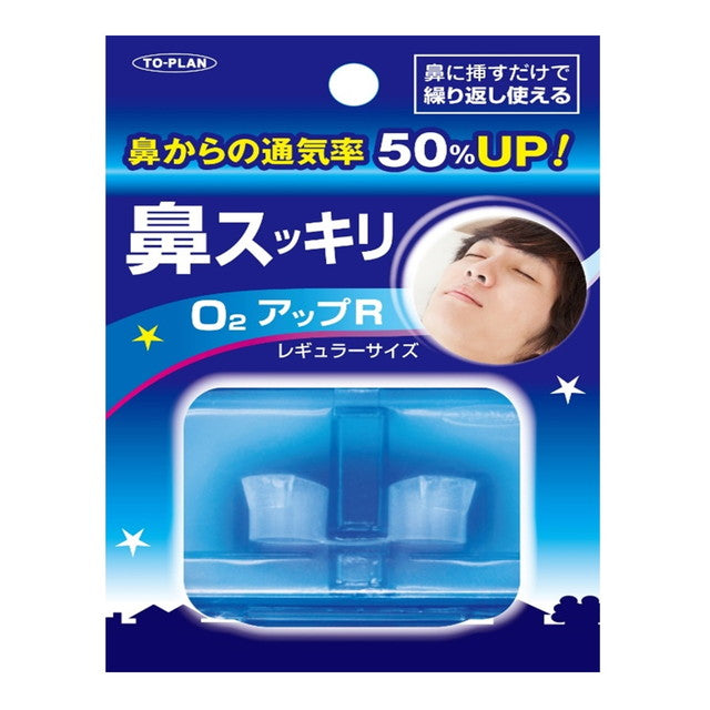 O2 Up R Regular (with Storage Case)