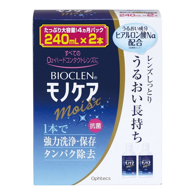 Bio Clean Mono Care Moist, 240ml x 2 Bottles
