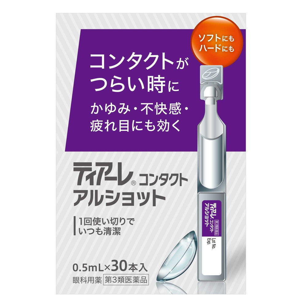 Offtex Tearle Contact Alshot 0.5ml x 30 Bottles