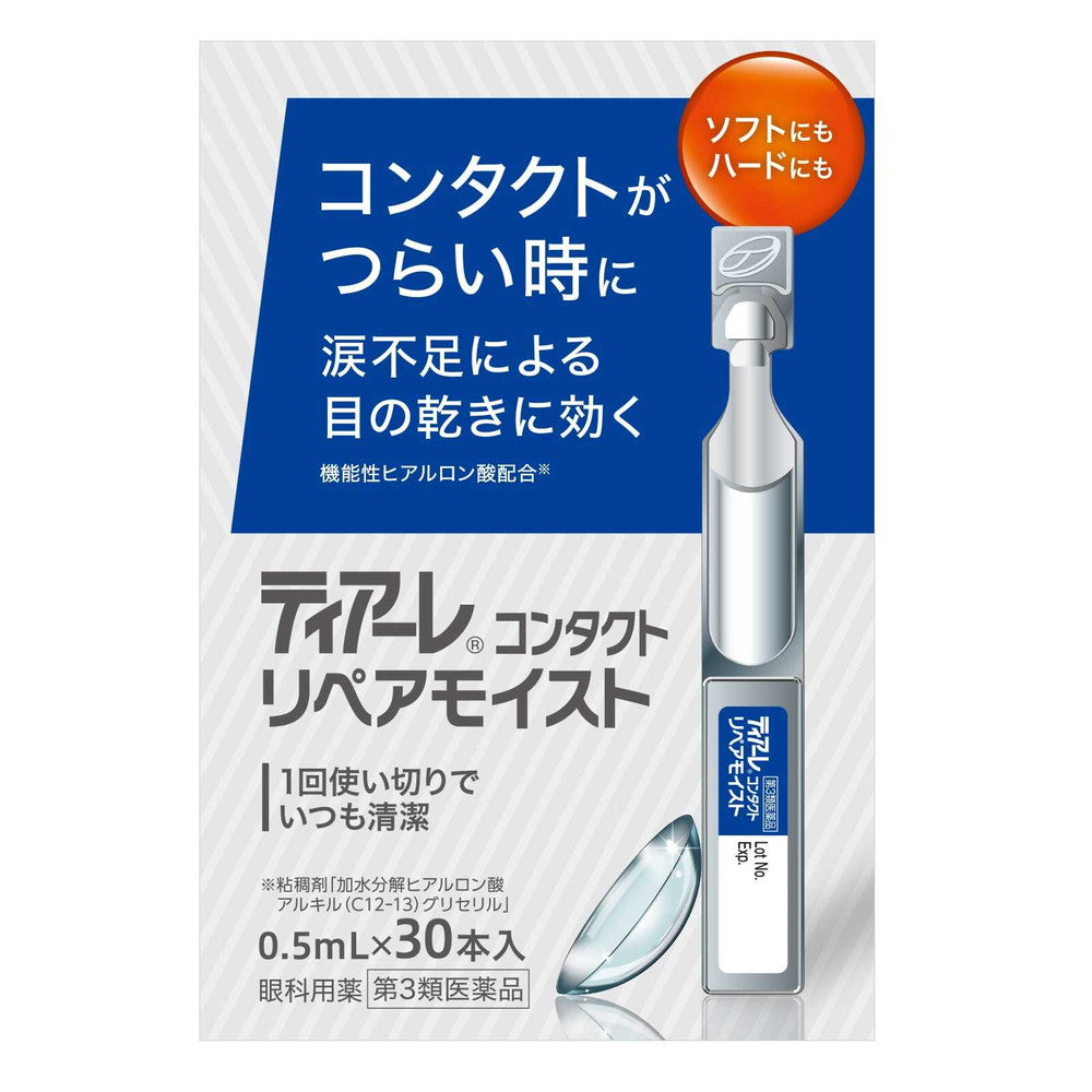 Offtex Tearle Contact Repair Moist 0.5ml x 30 Bottles