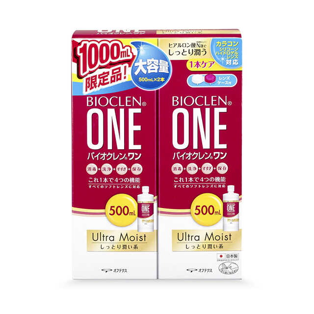 Bio Clean One Ultra Moist 500ML x 2 Bottles