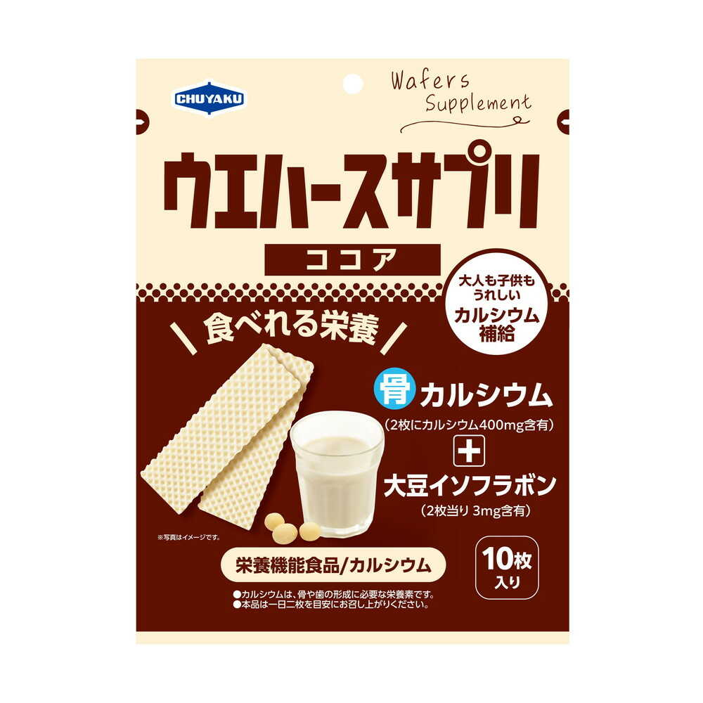 Wafer Supplement Cocoa (10 pieces)