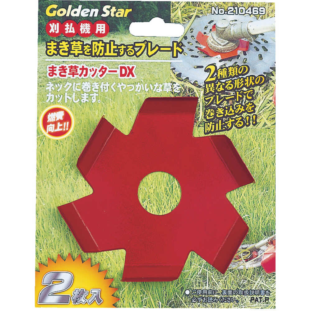 GS Mulch Cutter Deluxe 2 Pieces 210469