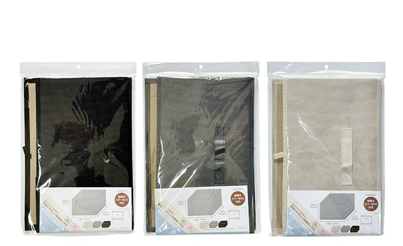 Recyclable Storage Box (Plain, Compatible with Color Box)