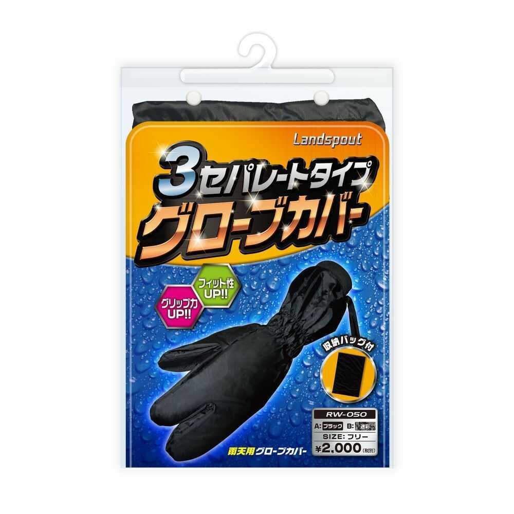 Lead Industry Glove Cover BK RW050