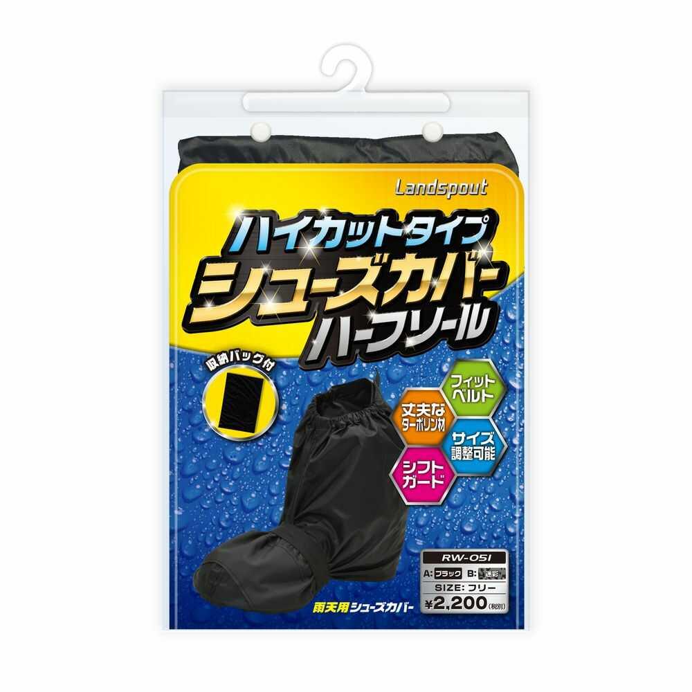 Lead Industry Shoe Cover BK RW051