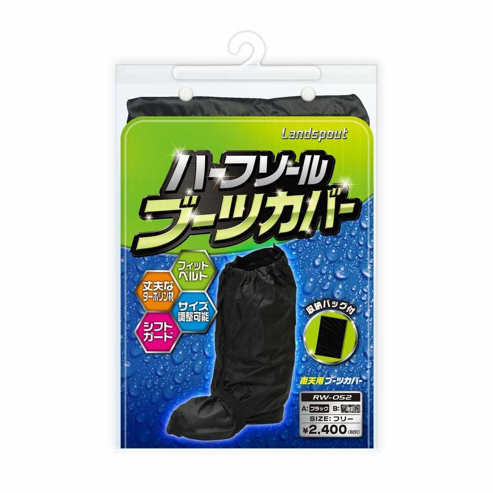 Lead Industry Boot Cover BK RW052