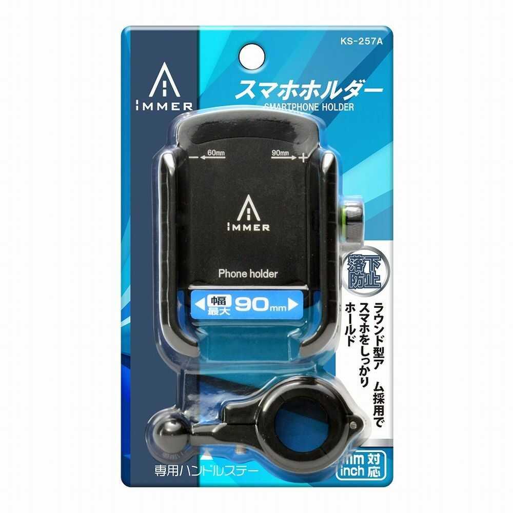 Lead Industry Smartphone Holder KS257A