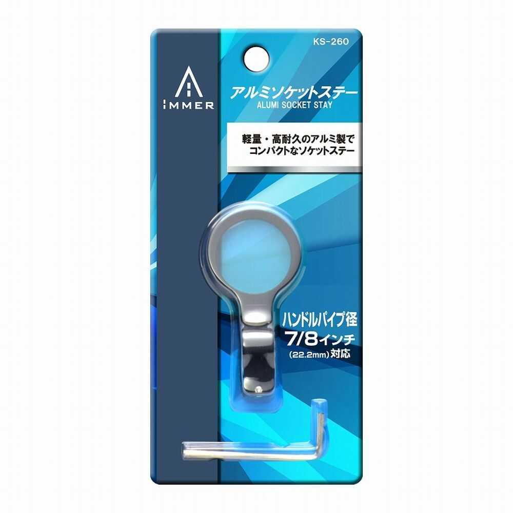 Lead Industry Aluminum Socket Stay KS260A