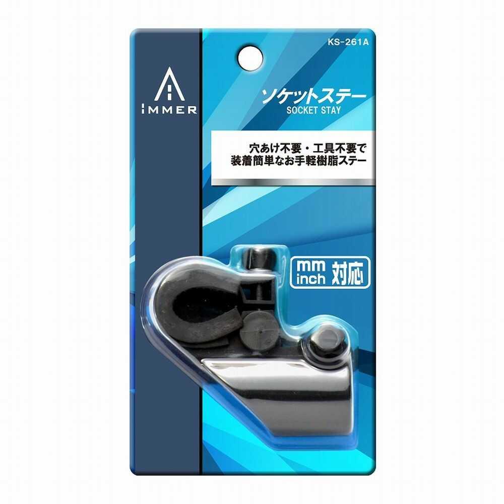 Lead Industry Socket Stay KS261A