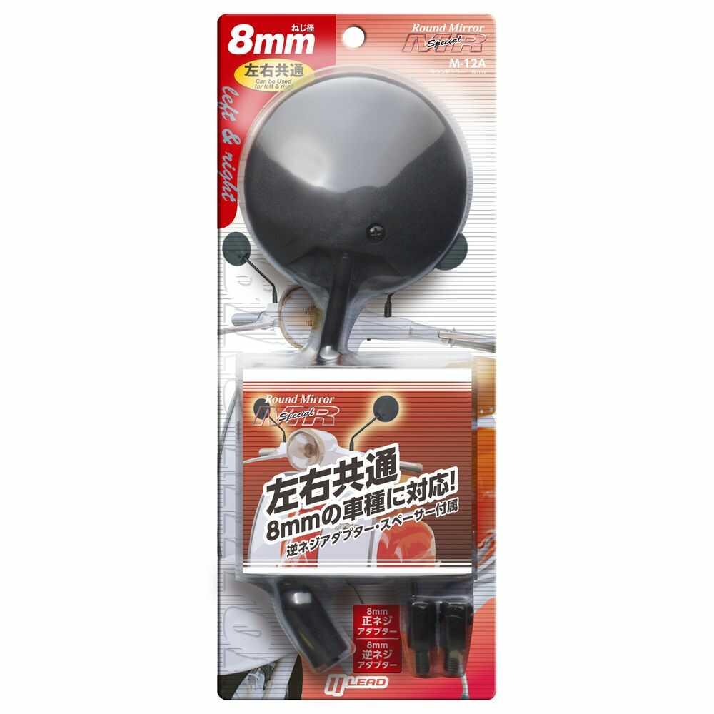 Lead Industry Round Mirror 8mm M12A