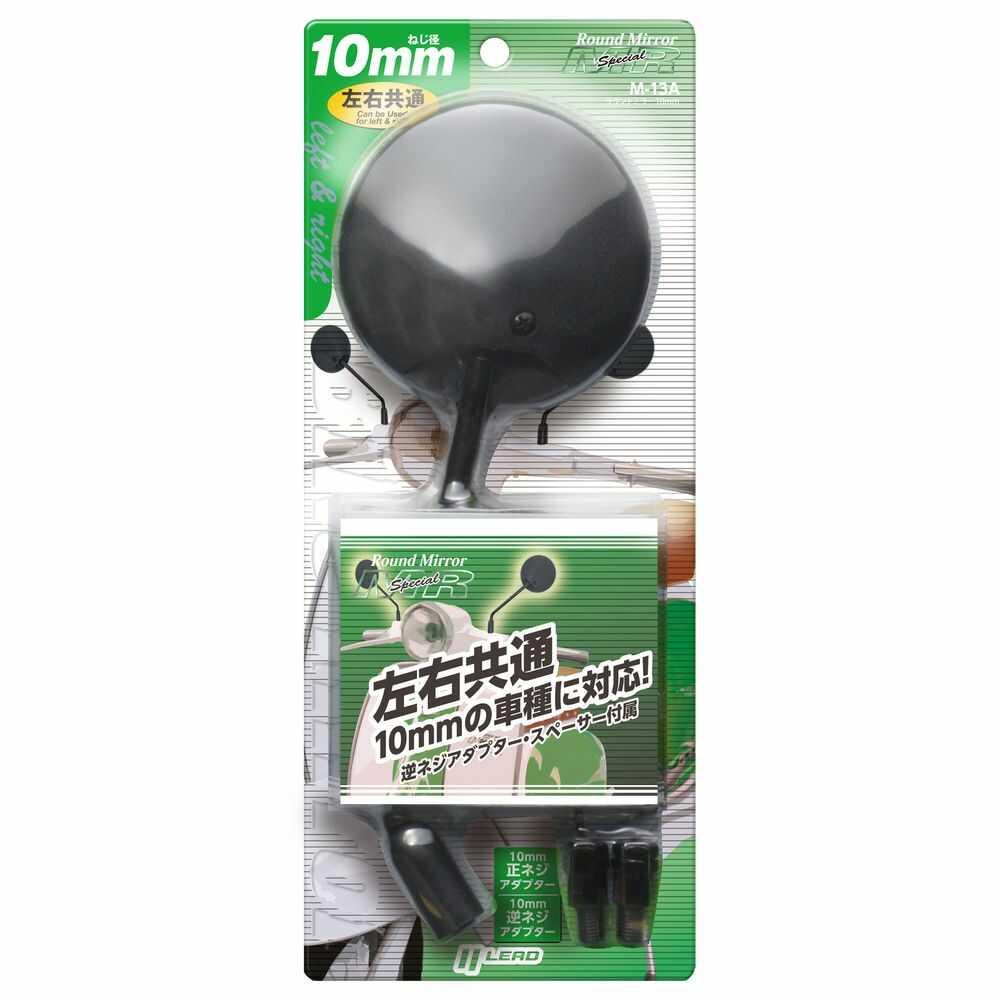 Lead Industry Round Mirror 10mm M13A