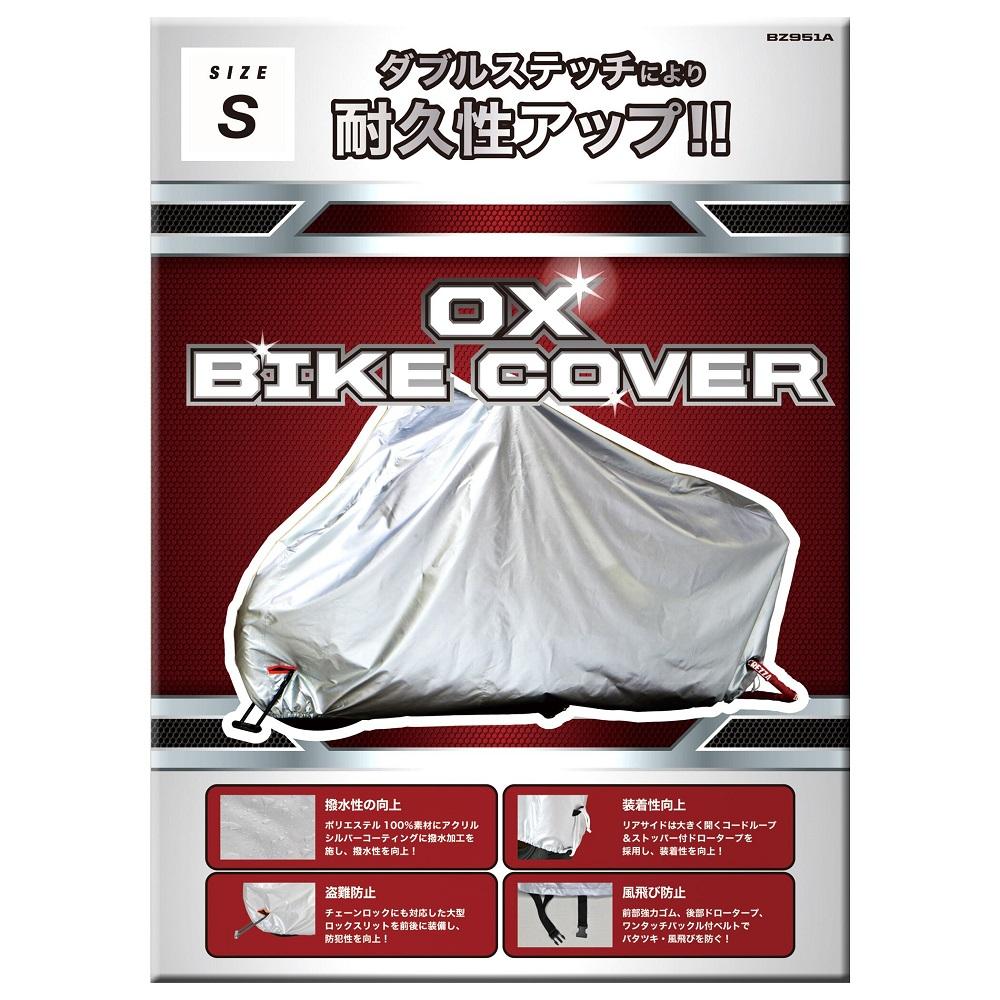 Lead Industrial OX Bike Cover S BZ951AS
