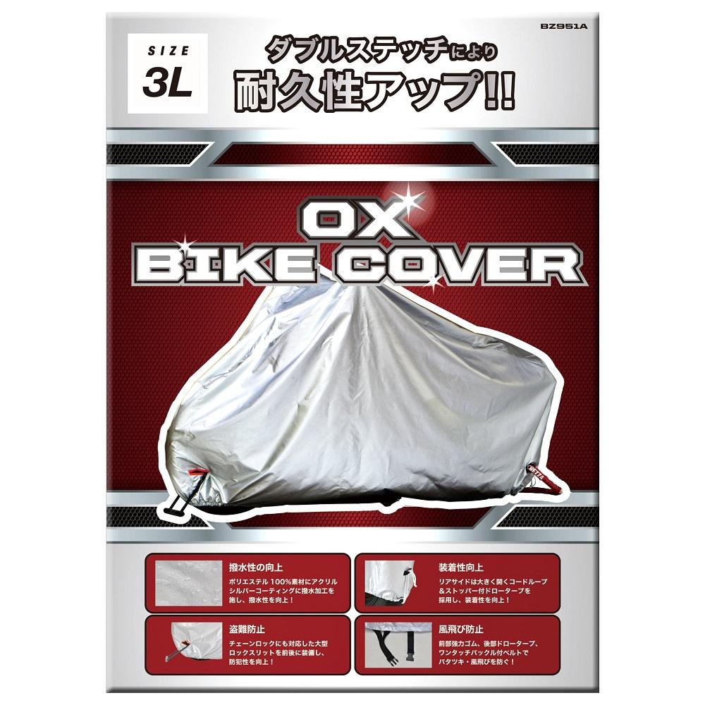 Lead Industrial OX Bike Cover 3L BZ951A3L 1 Piece