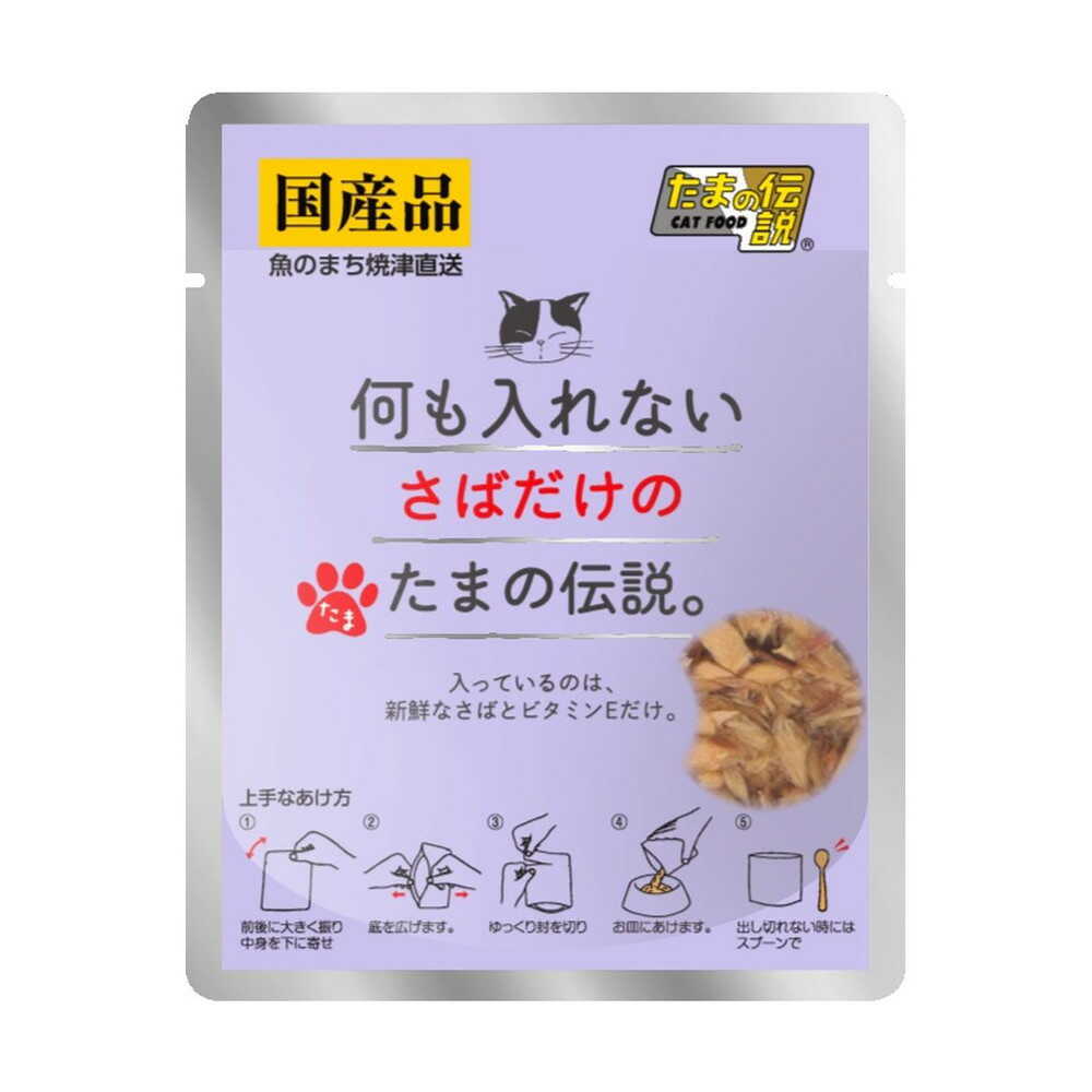 STI Sanyo Pure Mackerel Only Tamano Legend (Pouch) 35g