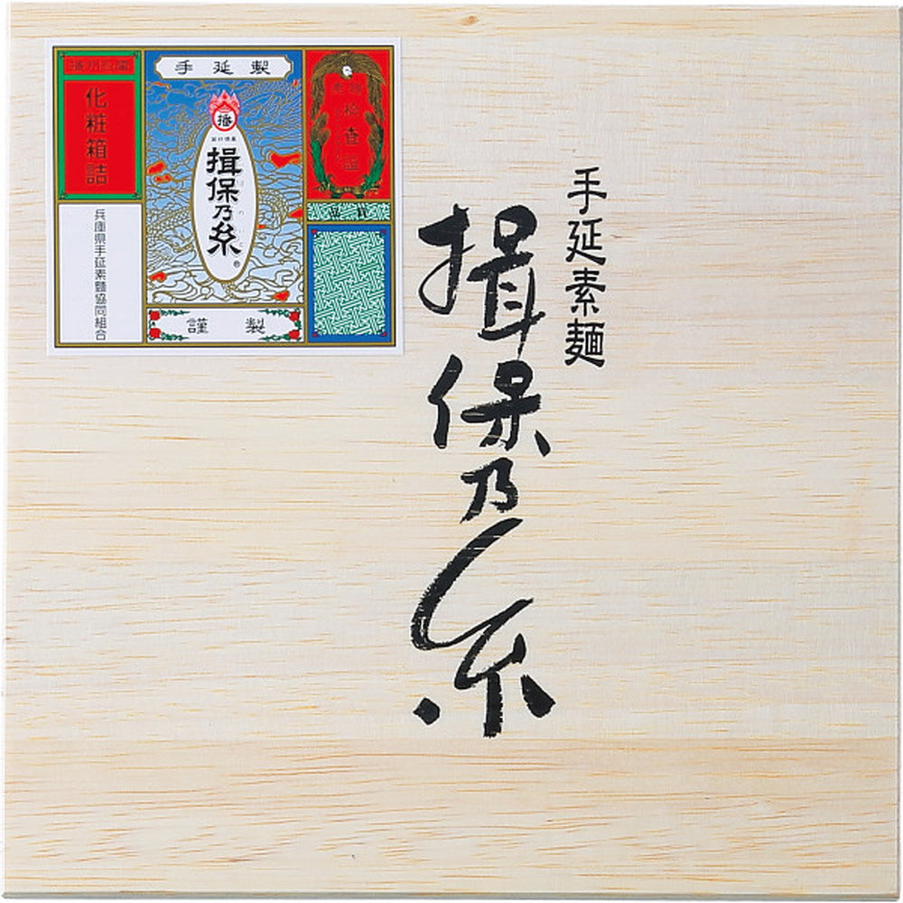 Handmade Somen Ibonoito Three-Tiered Box 27 Bundles