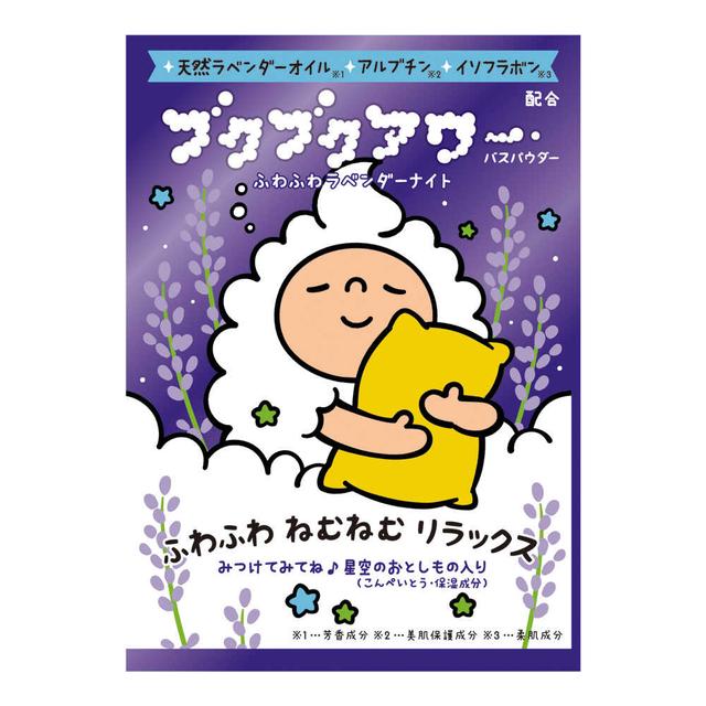 Bubukubukuw Hour Fluffy Lavender Night 40g