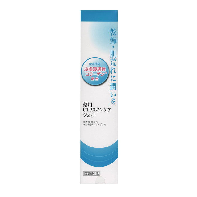 Zerais Medicinal CTP Skin Care Lotion 150ml