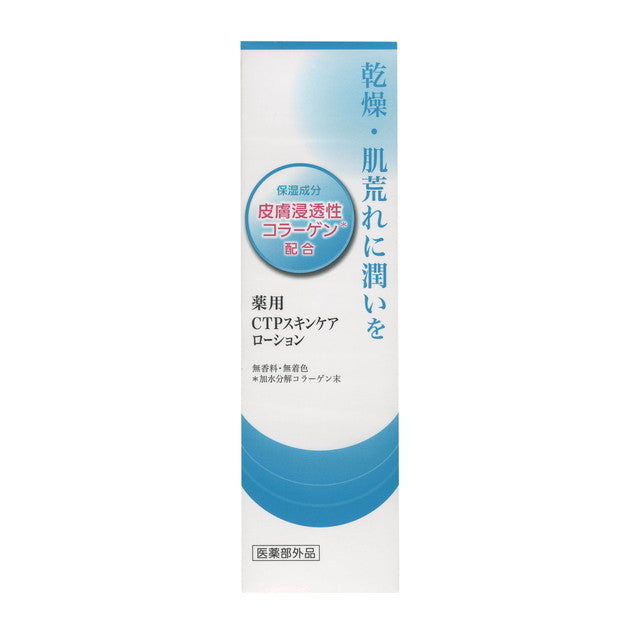 Zelais Medicinal CTP Skin Care Gel II 120g