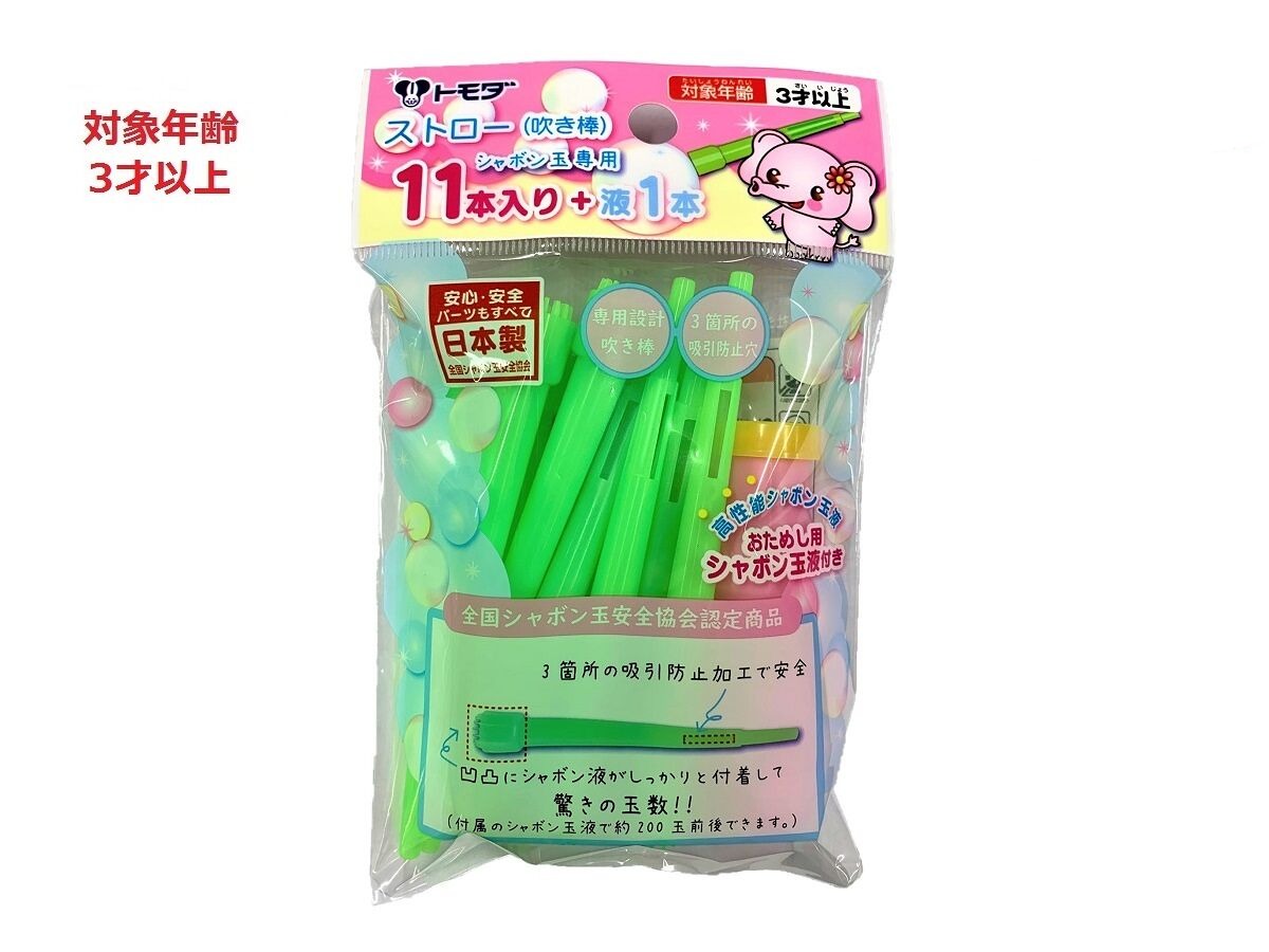 Blowing Sticks (11 Pieces)